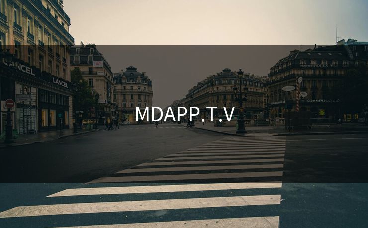 MDAPP.T.V-第1张图片-17c影院官网入口 - 在线日韩影视中心
